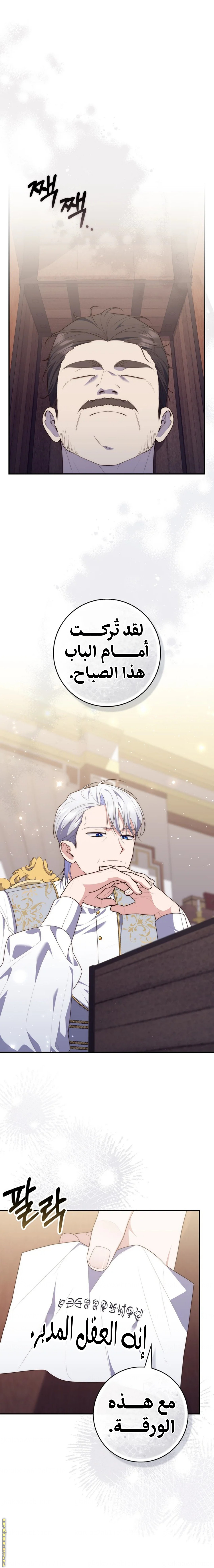 Read A fortune telling princess AR Manga Online