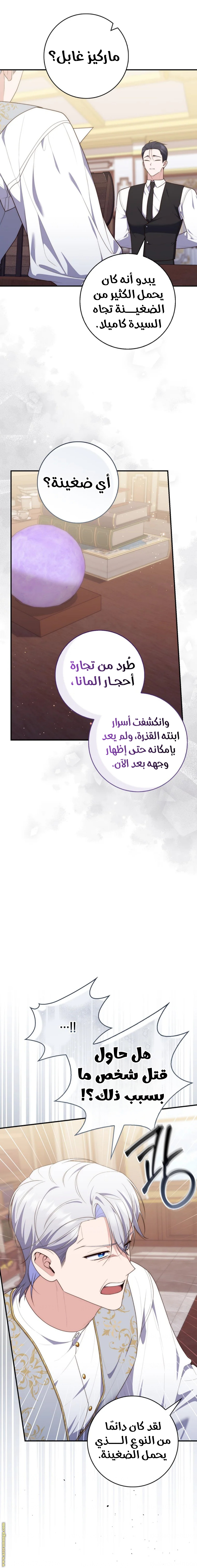 Read A fortune telling princess AR Manga Online