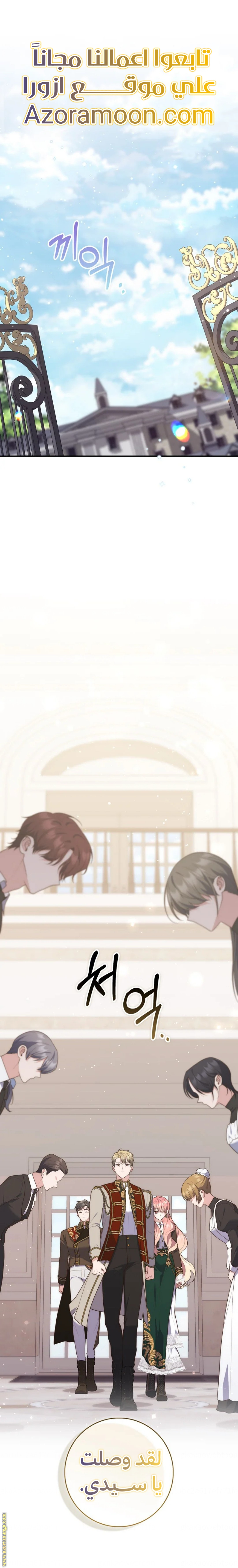 Read A fortune telling princess AR Manga Online