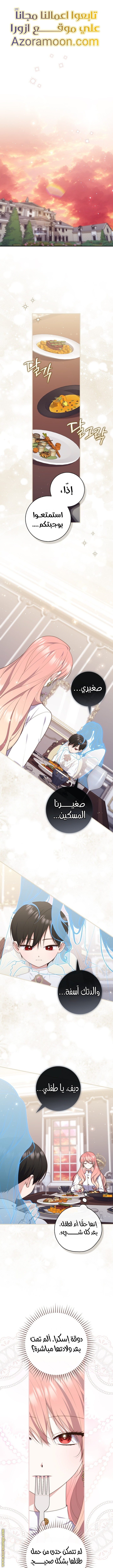 Read A fortune telling princess AR Manga Online