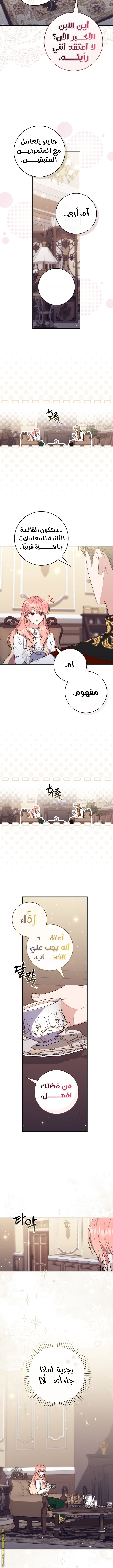 Read A fortune telling princess AR Manga Online