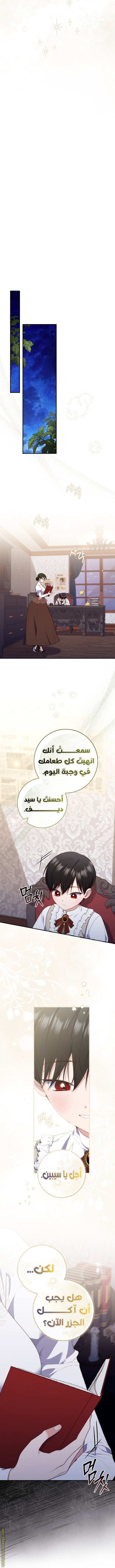 Read A fortune telling princess AR Manga Online