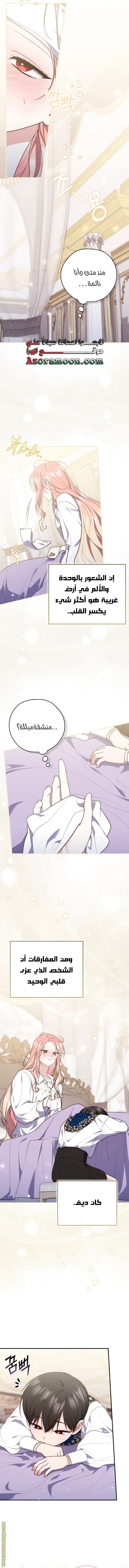 Read A fortune telling princess AR Manga Online