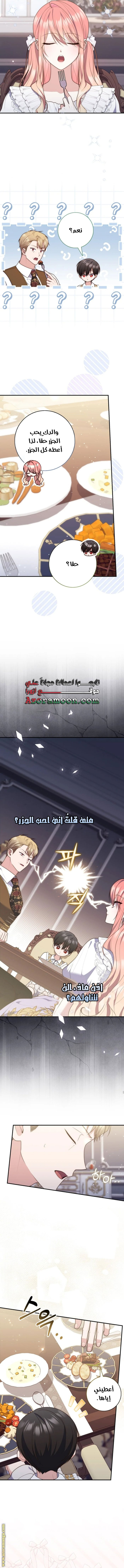 Read A fortune telling princess AR Manga Online