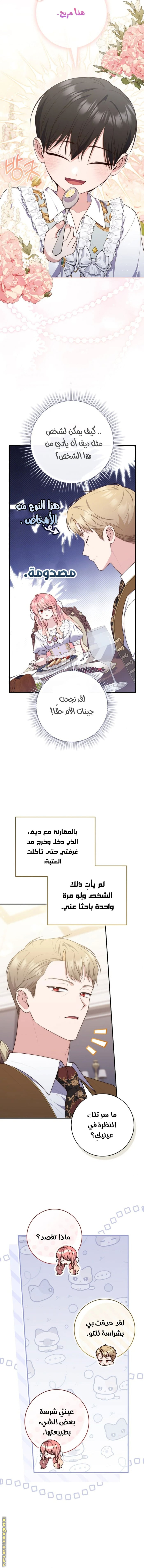 Read A fortune telling princess AR Manga Online