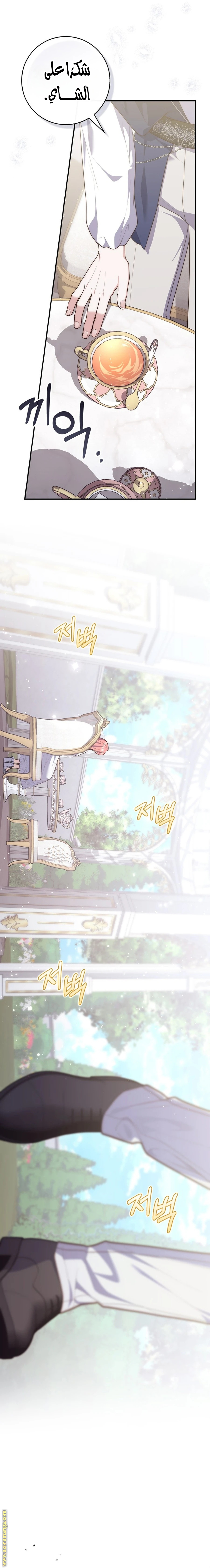 Read A fortune telling princess AR Manga Online