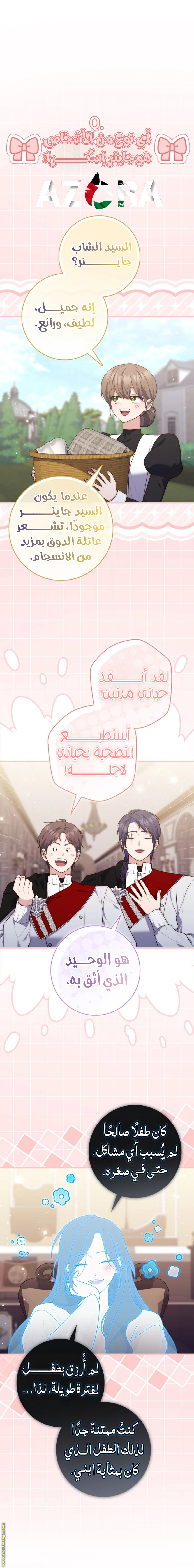 Read A fortune telling princess AR Manga Online