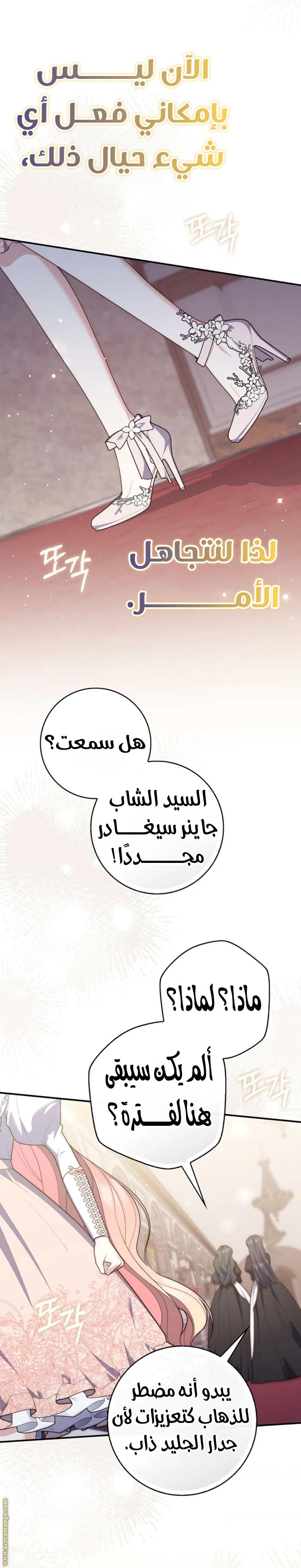 Read A fortune telling princess AR Manga Online