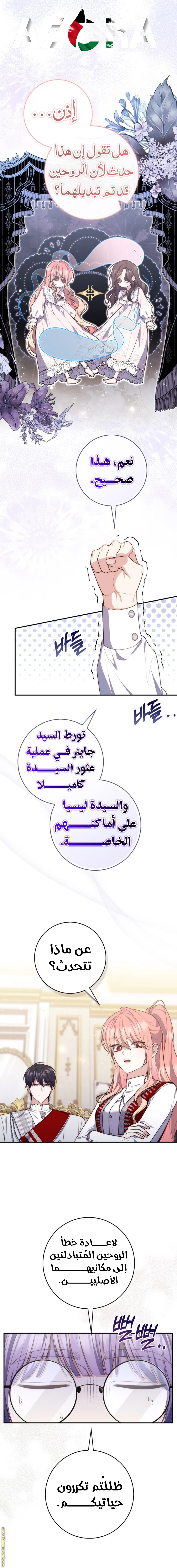 Read A fortune telling princess AR Manga Online