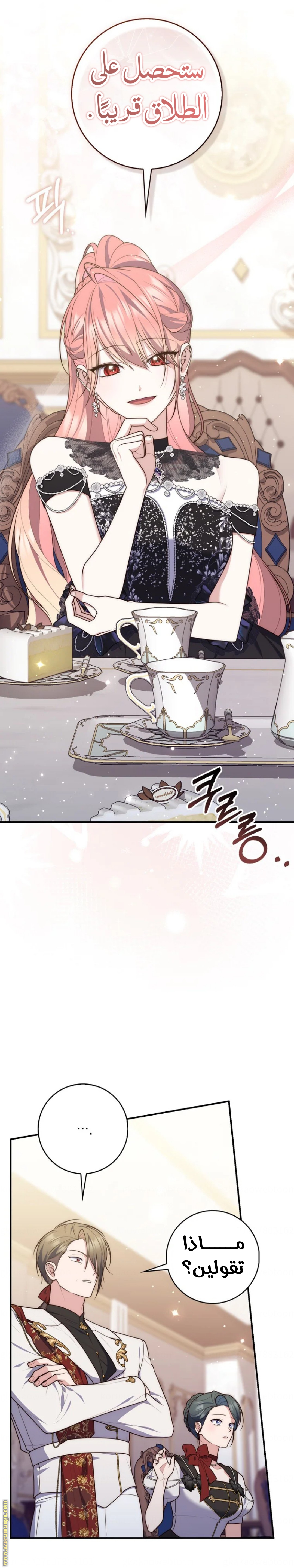 Read A fortune telling princess AR Manga Online