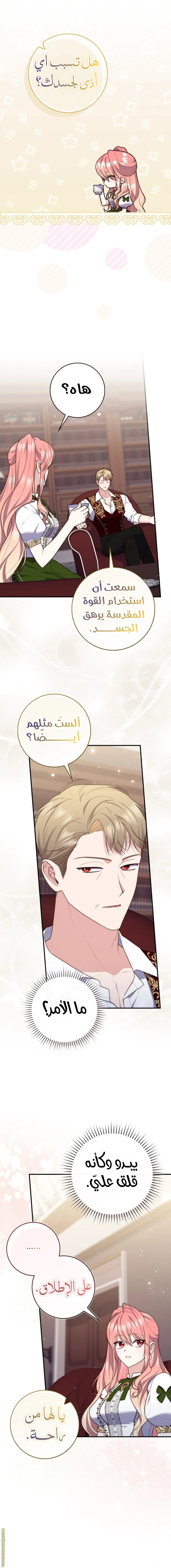 Read A fortune telling princess AR Manga Online