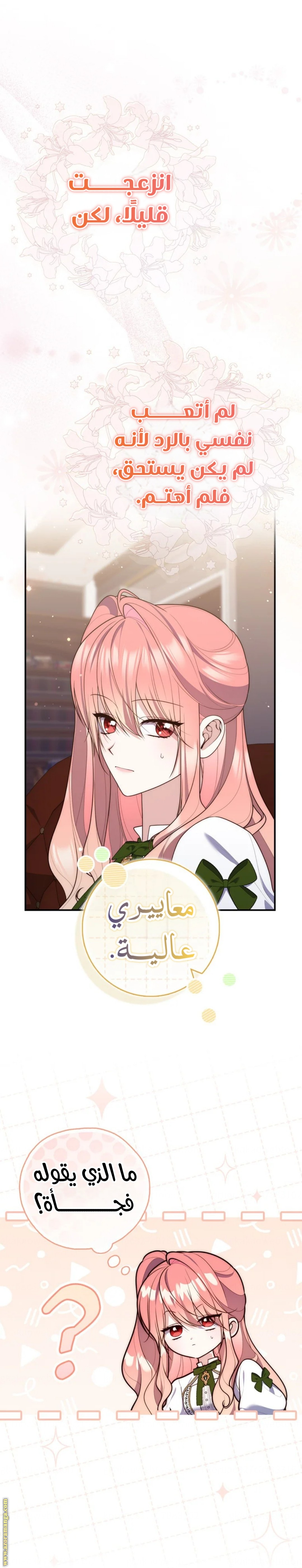 Read A fortune telling princess AR Manga Online