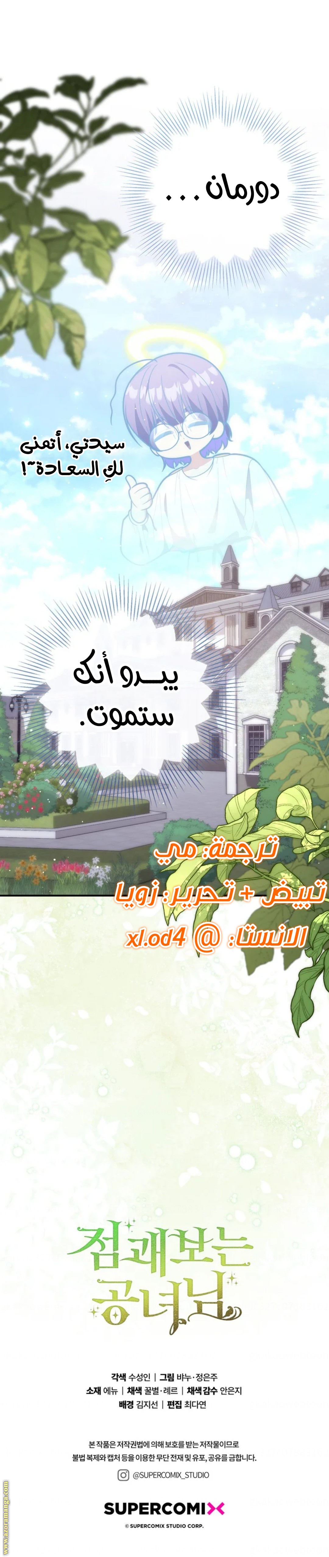 Read A fortune telling princess AR Manga Online