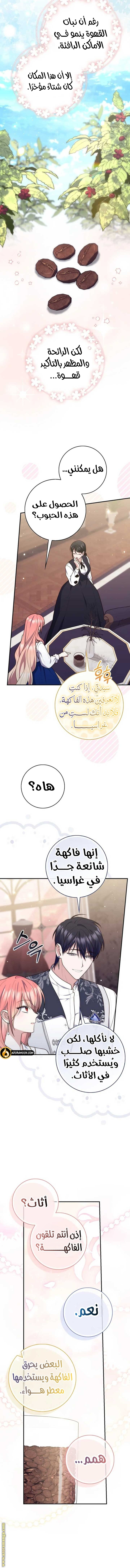 Read A fortune telling princess AR Manga Online