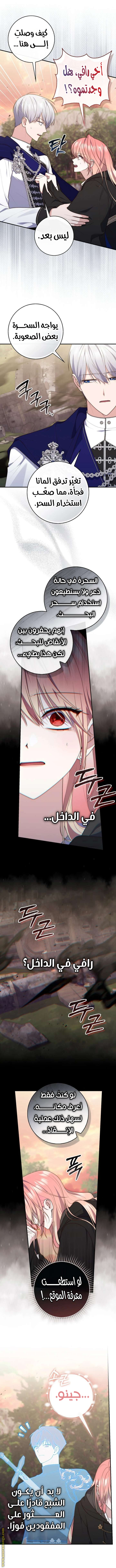 Read A fortune telling princess AR Manga Online