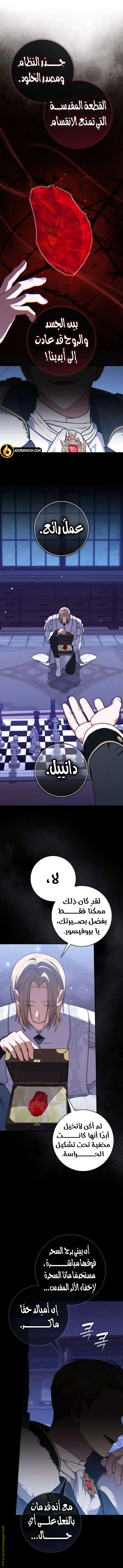 Read A fortune telling princess AR Manga Online