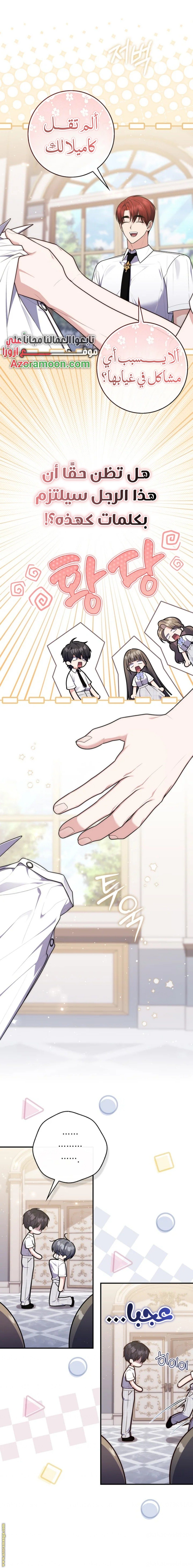 Read A fortune telling princess AR Manga Online