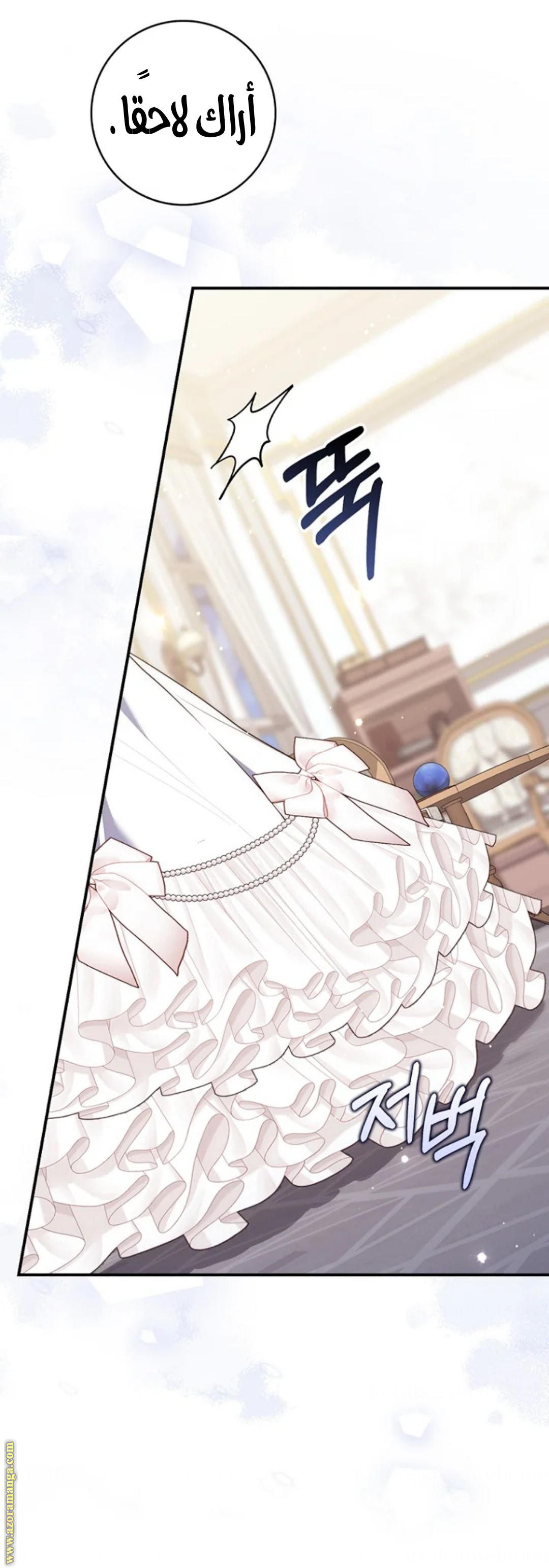 Read A fortune telling princess AR Manga Online