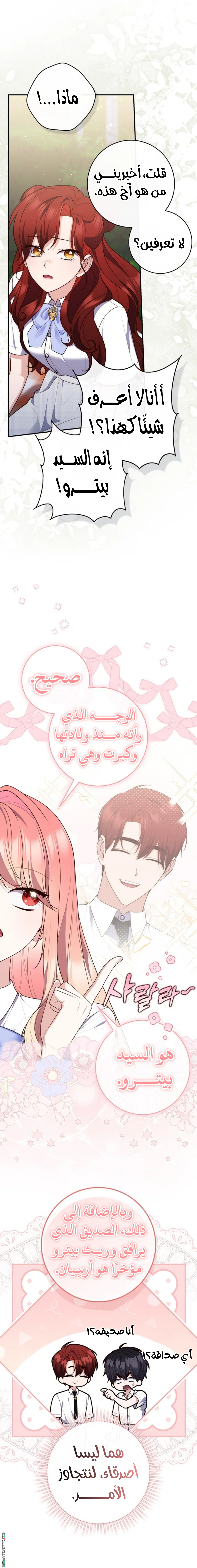 Read A fortune telling princess AR Manga Online