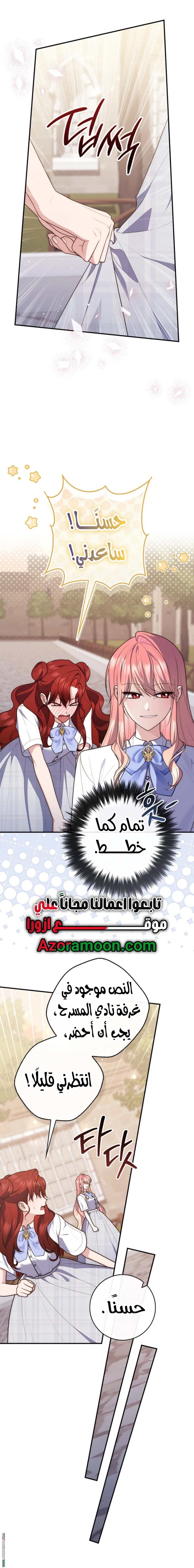 Read A fortune telling princess AR Manga Online