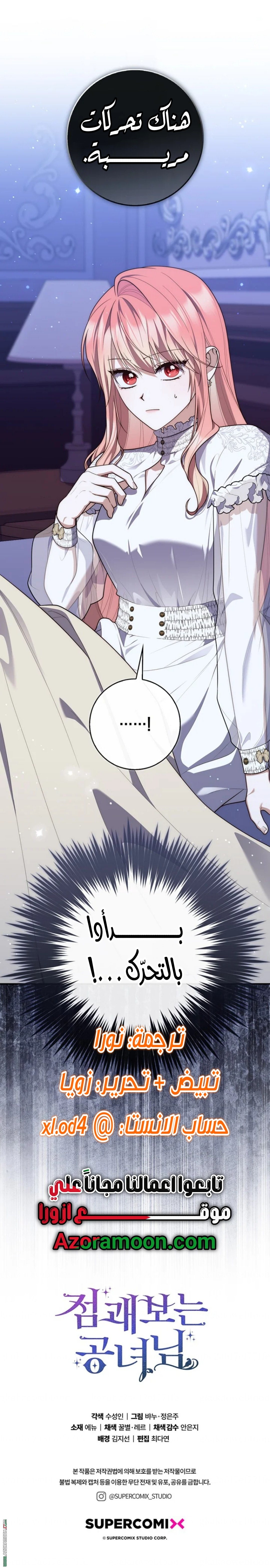 Read A fortune telling princess AR Manga Online