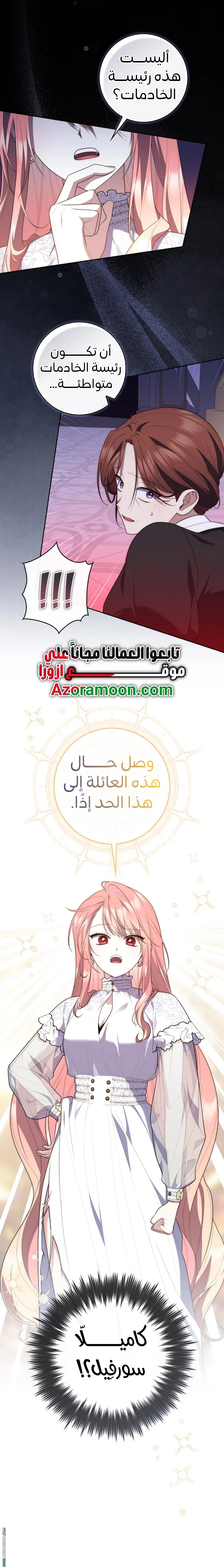 Read A fortune telling princess AR Manga Online