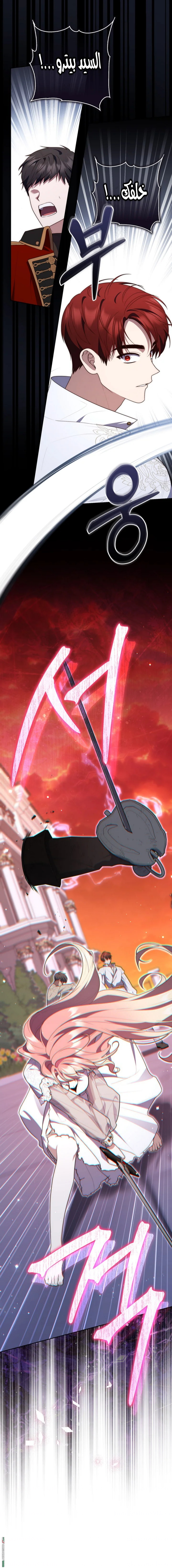 Read A fortune telling princess AR Manga Online