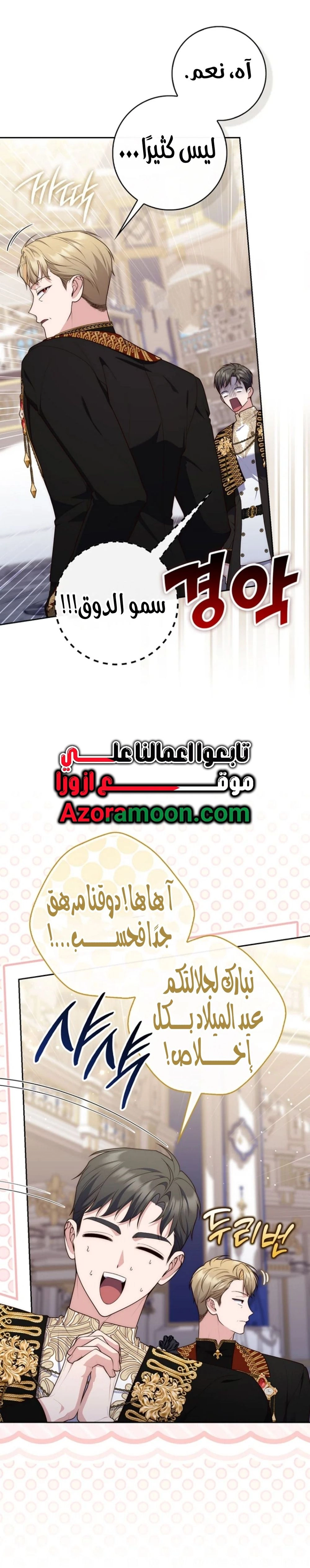 Read A fortune telling princess AR Manga Online