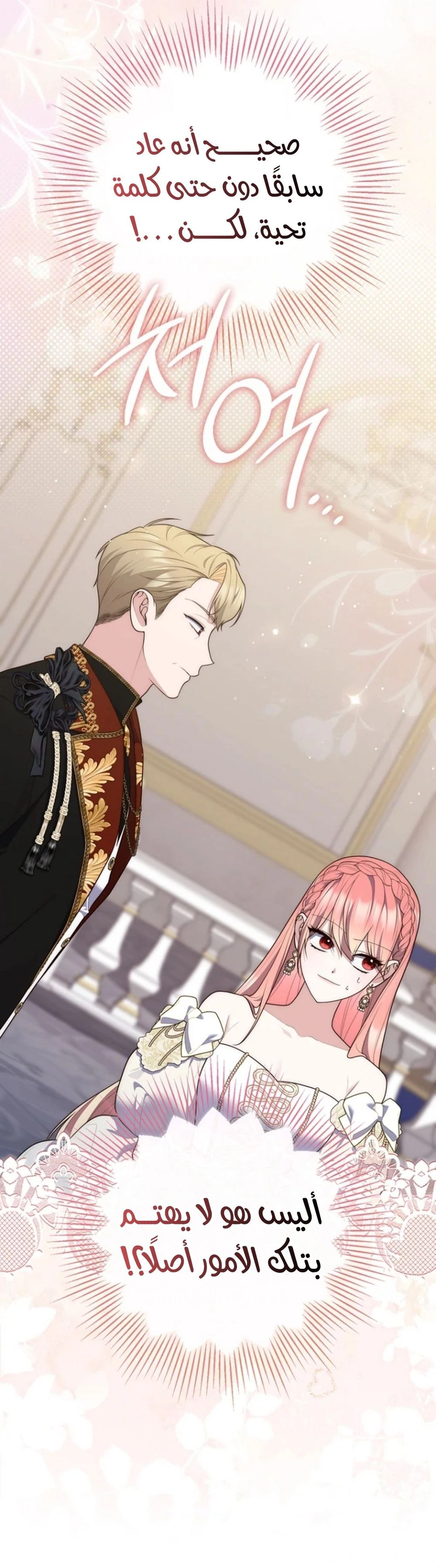 Read A fortune telling princess AR Manga Online