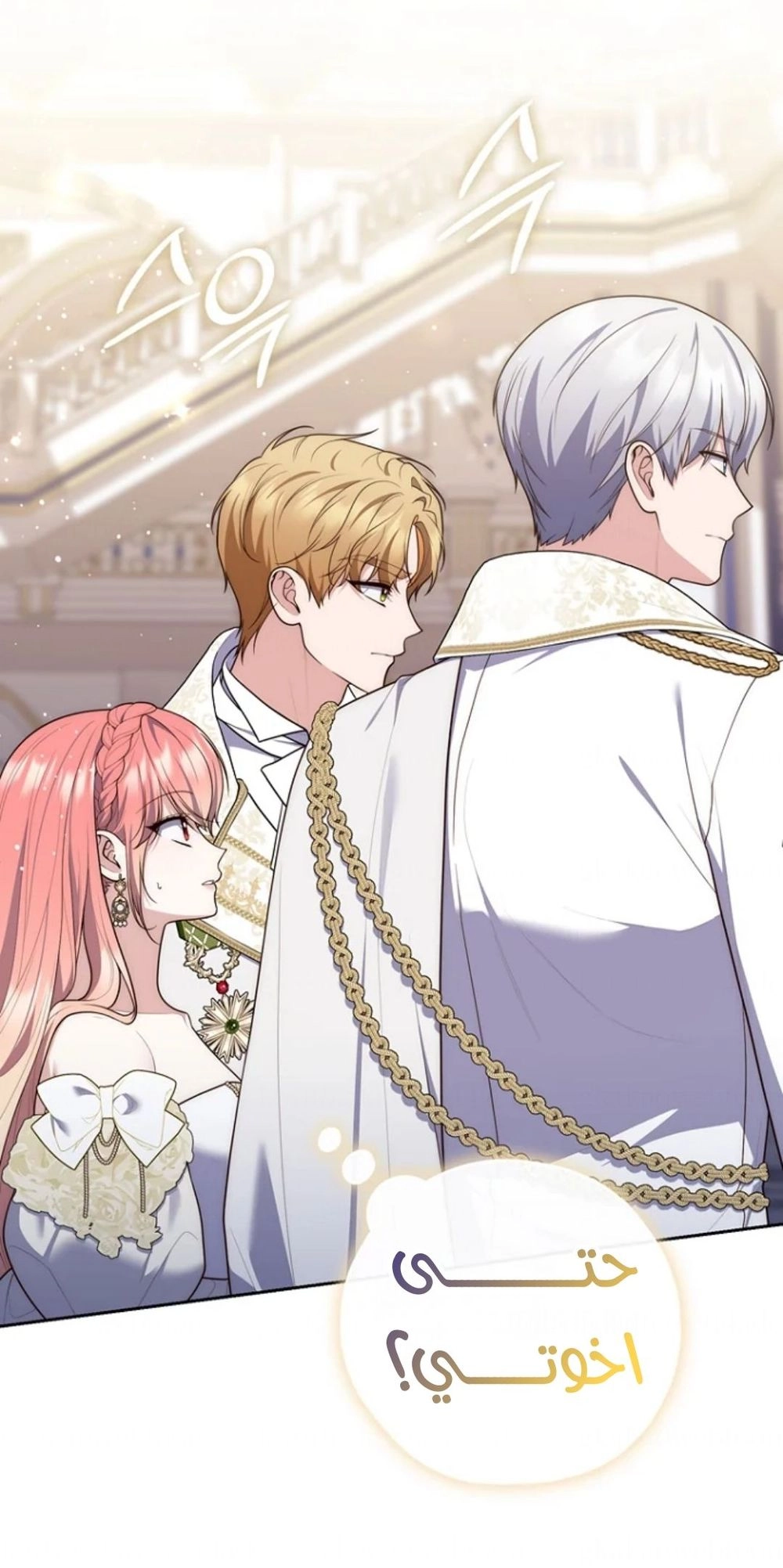 Read A fortune telling princess AR Manga Online