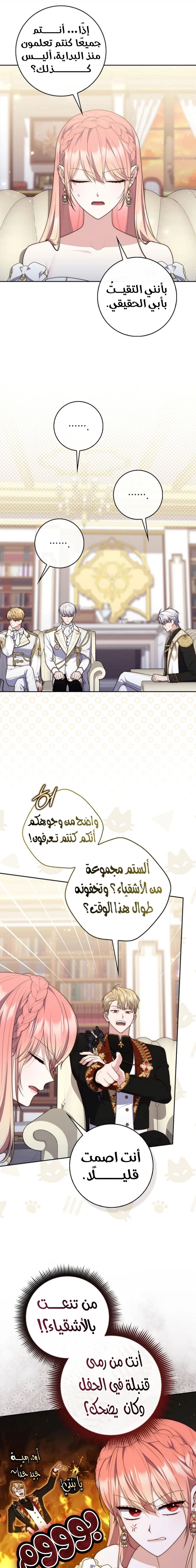 Read A fortune telling princess AR Manga Online