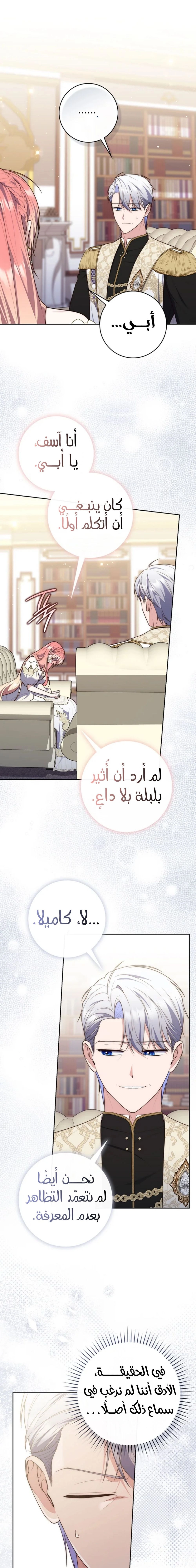 Read A fortune telling princess AR Manga Online