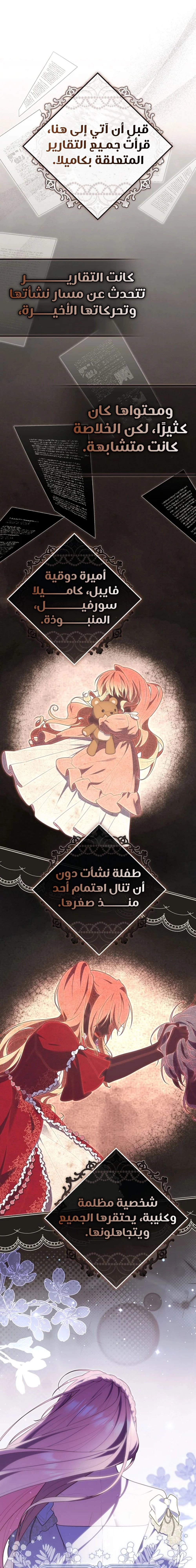 Read A fortune telling princess AR Manga Online