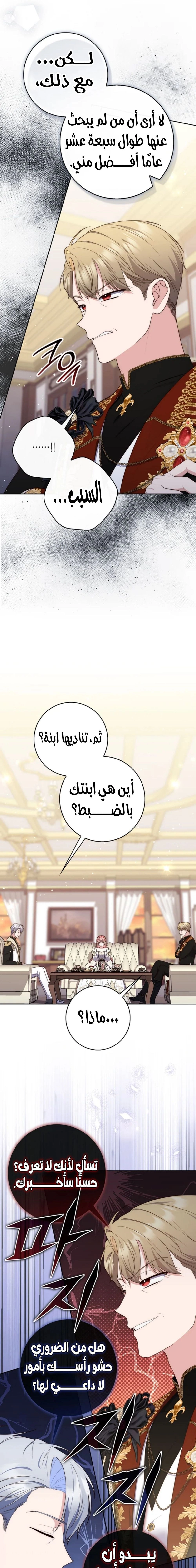 Read A fortune telling princess AR Manga Online