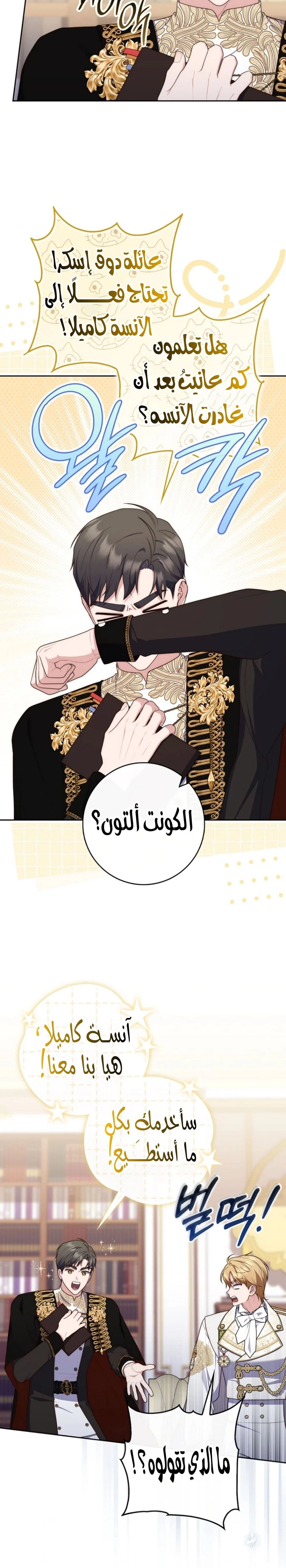 Read A fortune telling princess AR Manga Online