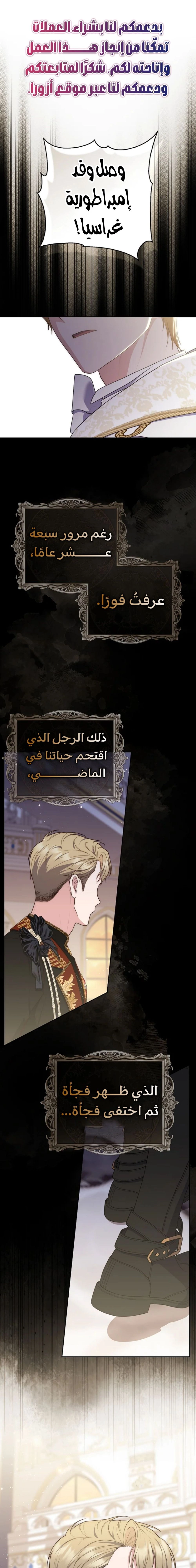 Read A fortune telling princess AR Manga Online