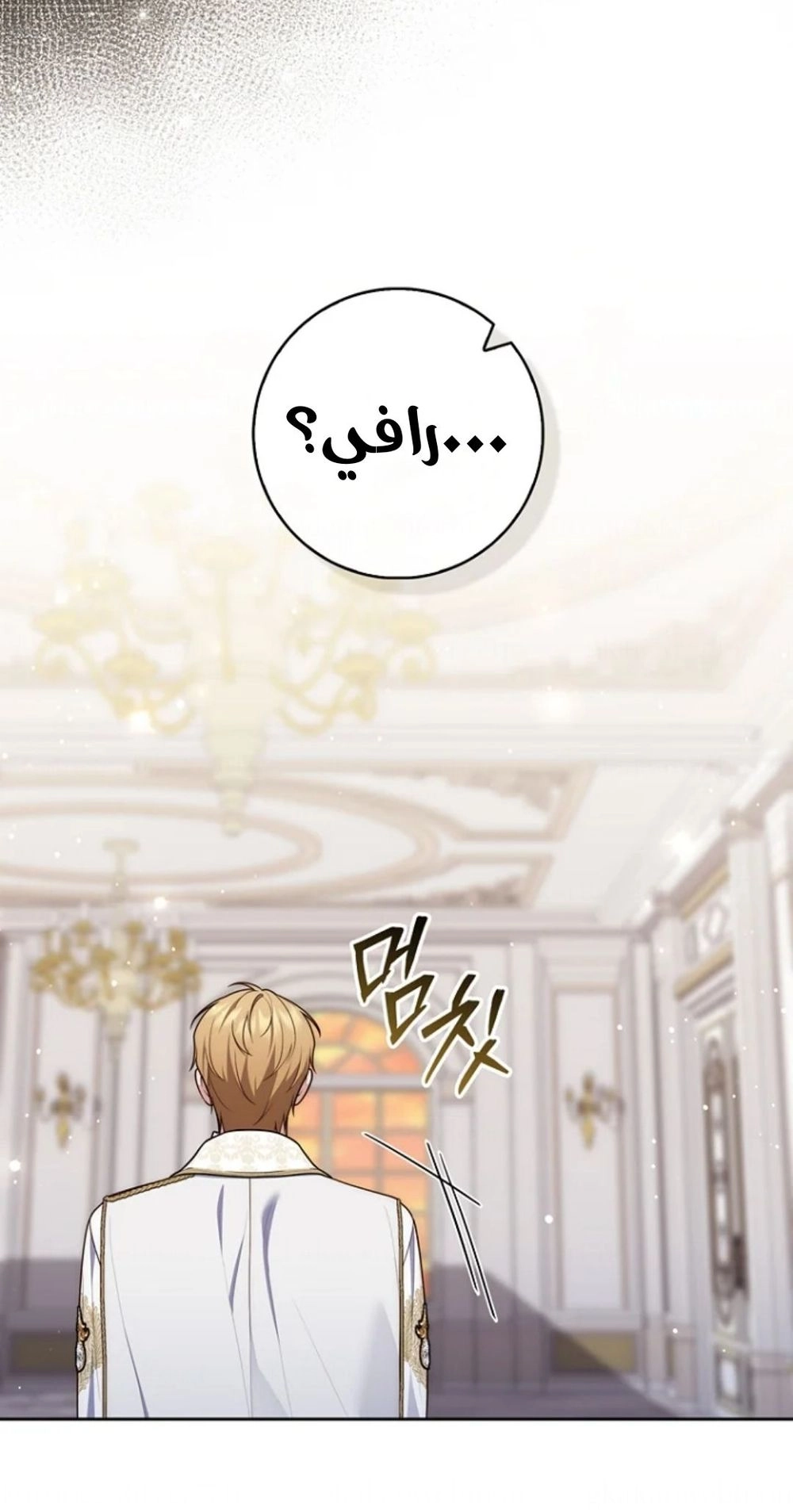 Read A fortune telling princess AR Manga Online