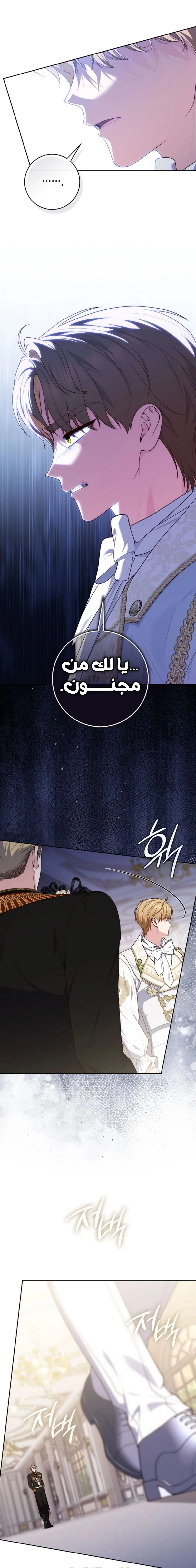 Read A fortune telling princess AR Manga Online