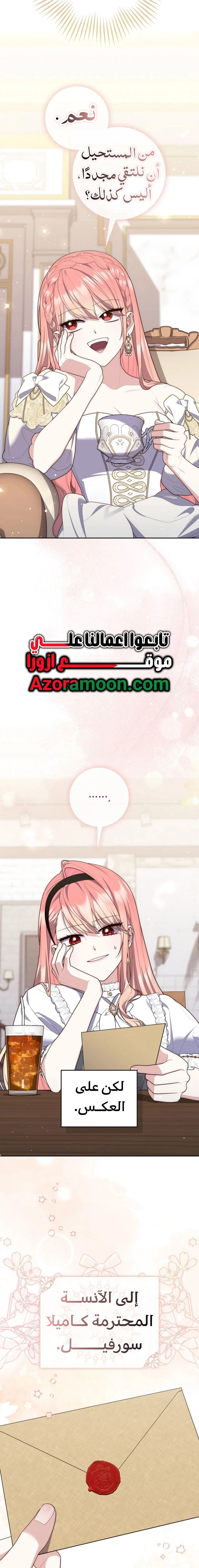 Read A fortune telling princess AR Manga Online