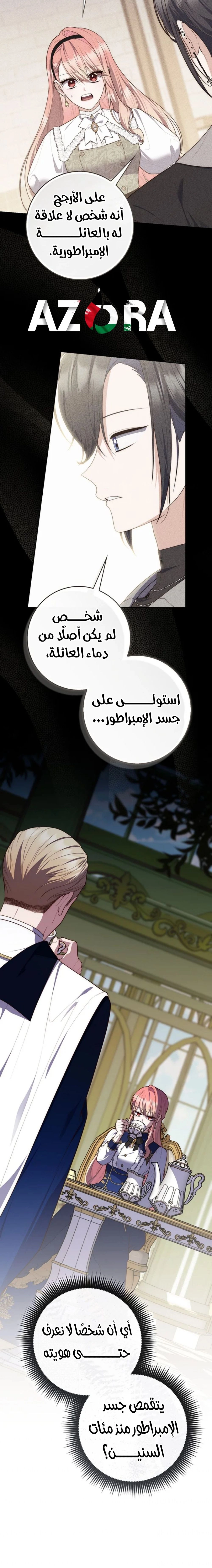 Read A fortune telling princess AR Manga Online