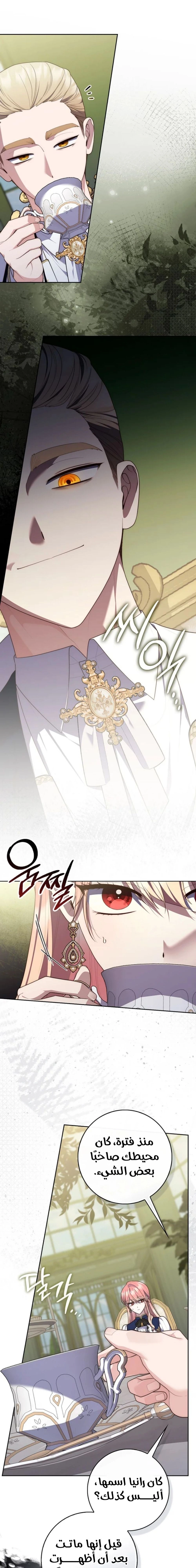 Read A fortune telling princess AR Manga Online