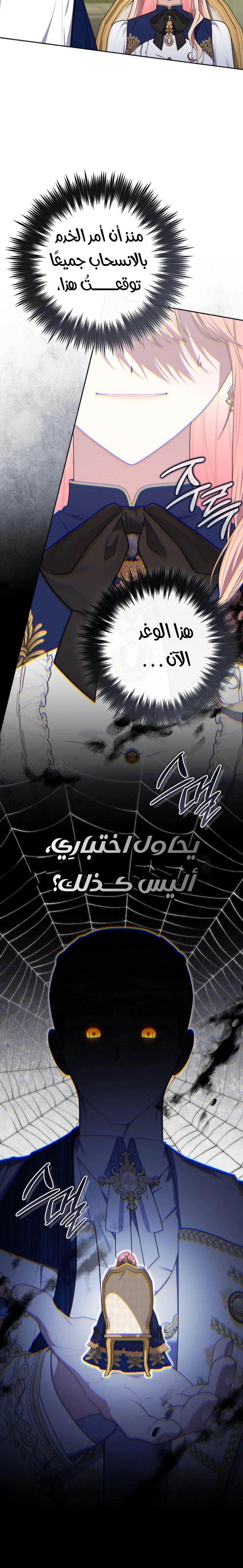 Read A fortune telling princess AR Manga Online