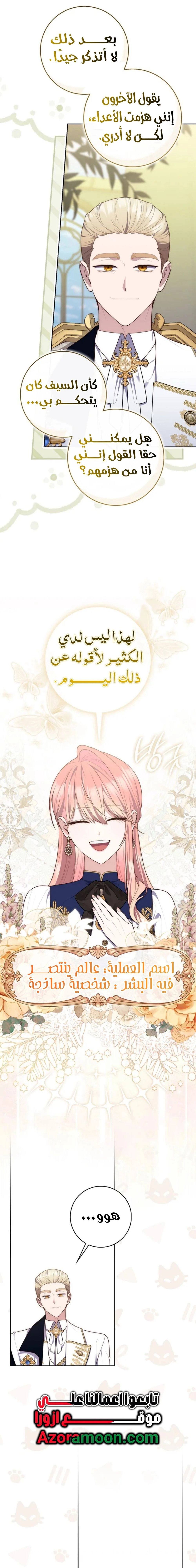 Read A fortune telling princess AR Manga Online