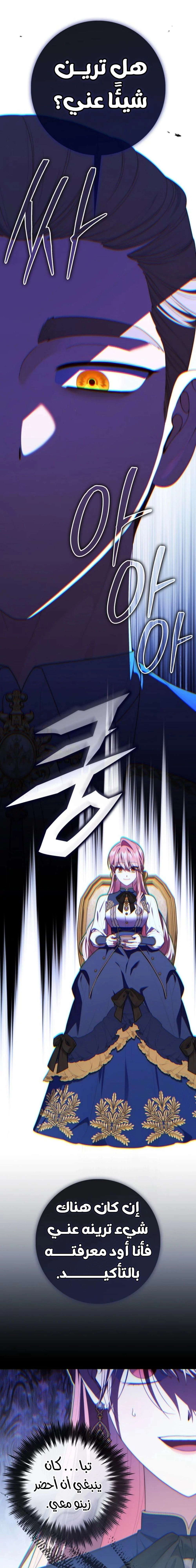 Read A fortune telling princess AR Manga Online