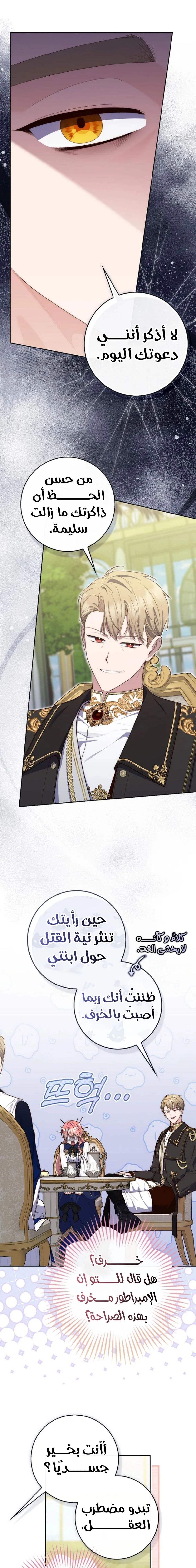 Read A fortune telling princess AR Manga Online