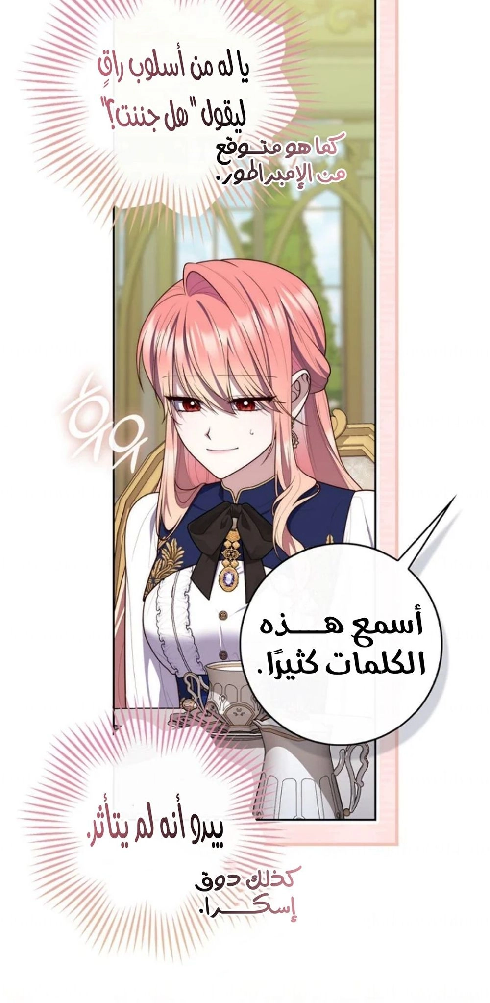 Read A fortune telling princess AR Manga Online