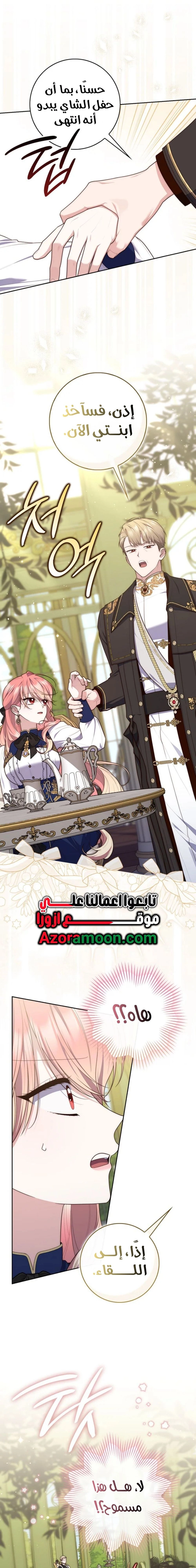 Read A fortune telling princess AR Manga Online