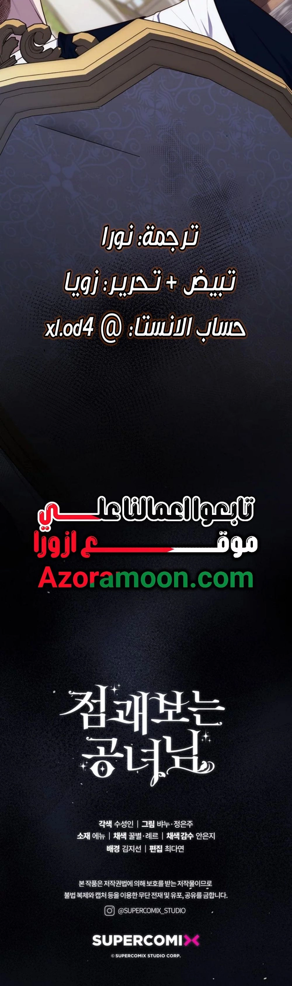 Read A fortune telling princess AR Manga Online