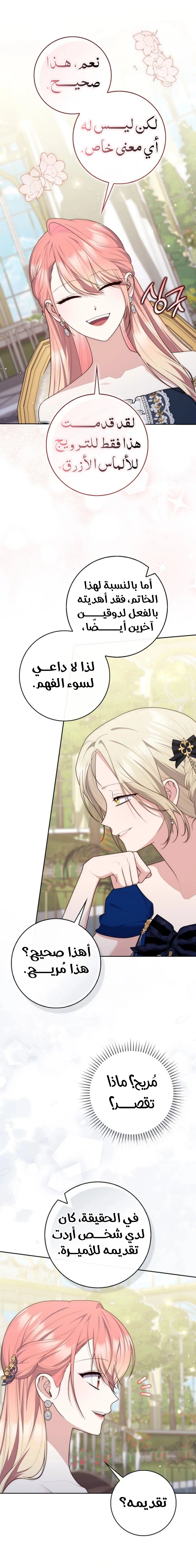 Read A fortune telling princess AR Manga Online