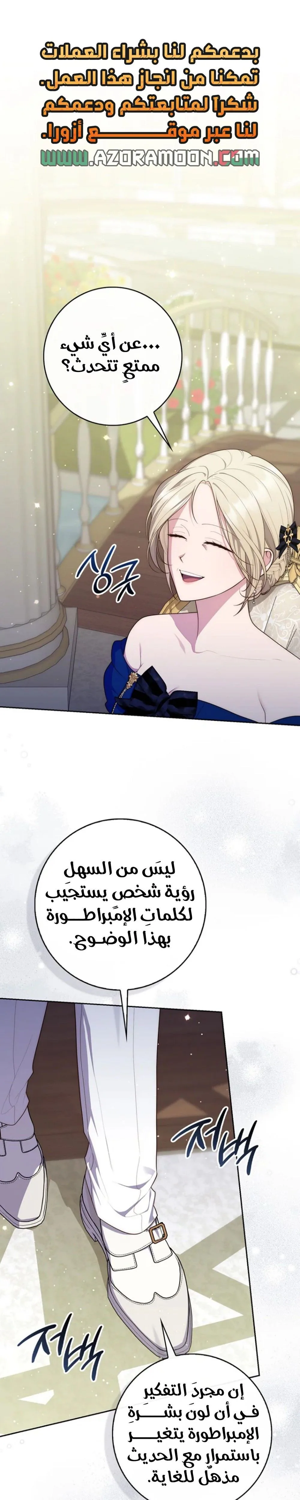 Read A fortune telling princess AR Manga Online